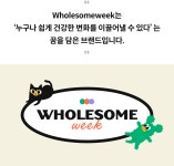 미식가의 가벼운 파인다이닝 소스 | 루꼴라 페스토&허니 발사믹 by 홀썸위크