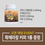 일~공부~운전 할때!! 고카페인 졸음 캔디 확깨라잠 레몬맛!