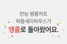 [3차완판] 노래하는 아기병풍+자석보드+거울놀이가 하나로! 하뚱세이하우스 by 주식회사 처음교육