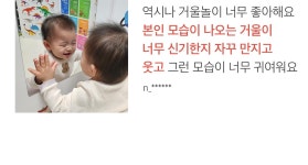 [3차완판] 노래하는 아기병풍+자석보드+거울놀이가 하나로! 하뚱세이하우스 by 주식회사 처음교육