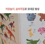 [3차완판] 노래하는 아기병풍+자석보드+거울놀이가 하나로! 하뚱세이하우스 by 주식회사 처음교육