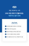[출시 후 최대혜택] 무전원 연수기, 유엔지 워터소프트너(헤어/스킨케어)