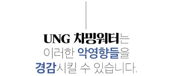 [출시 후 최대혜택] 무전원 연수기, 유엔지 워터소프트너(헤어/스킨케어)