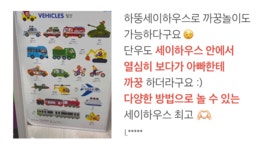 [3차완판] 노래하는 아기병풍+자석보드+거울놀이가 하나로! 하뚱세이하우스 by 주식회사 처음교육