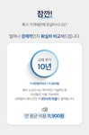 [출시 후 최대혜택] 무전원 연수기, 유엔지 워터소프트너(헤어/스킨케어)