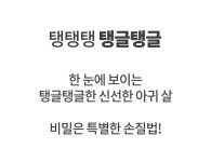수도권대표맛집, 양수리한옥집이 만든 아귀양이 어마어마한 아구찜밀키트