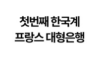 유럽 대형은행에서 3천억을 관리한 투자자의 반등하는 기업 찾는 비결 by (주) 모이라 이노마티아 | wadiz 유럽 대형은행에서 3천억을 관리한... 