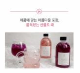 [와디즈 최초] 한국의 봄을 담은 퓨전 한식디저트 꽃,우리다