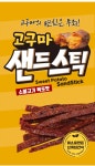 고구마 어디까지 먹어봤니? 고구마의 변신은 무죄!! 고구마 샌드스틱!! by 한울 농업회사법인 주식회사