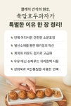 강화쑥! 영양쑥! 국민간식 K-디저트계의 원조! 호두과자가 왔두! by 농업회사법인 덕다헌 주식회사