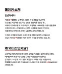 by (주)엘에프푸드 | wadiz 다시 돌아온 계란간장 1등 테라오카! 이제 집에서 편하게 먹어요!! by (주)엘에프푸드 | 와디즈