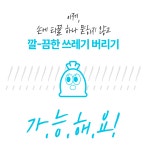 by (주)다성 | wadiz [국내독점] 봉투까지 알아서 채워주는 똑.똑.한 자동센서 휴지통 오토캔! by (주)다성 | 와디즈