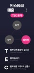 [마케팅 일타강사] 인스타그램 마스터 실전 클래스 by 박미애