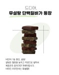 식단관리 중이야? 그럼 이거야. 식단관리 최적화 단백질바. 비파인프로틴바