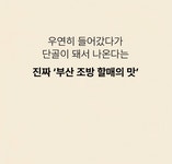 3대째 이어온 15일 숙성양념으로 즐기는 맛있는 낙곱새전골