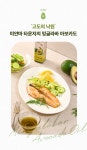 [설전배송] 한 병에 프리미엄 아보카도 20개, 밍글라바 아보카도 오일 by 농업회사법인 주식회사 하이그린팜 | wadiz [설전배송] 한 병에... 