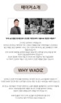 고구마 어디까지 먹어봤니? 고구마의 변신은 무죄!! 고구마 샌드스틱!! by 한울 농업회사법인 주식회사