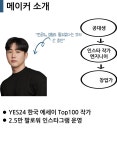 [핸드폰 하나면 OK] 인스타그램 수익화 끝판왕 공략집