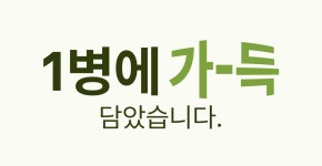 [단독공개] 한 병에 프리미엄 아보카도 20개, 밍글라바 아보카도 오일 by 농업회사법인 주식회사 하이그린팜