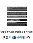 [핸드폰 하나면 OK] 인스타그램 수익화 끝판왕 공략집