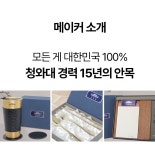 [40년 장인] 청와대에 납품하던 기술, 칼과 가위에 담아 태평성대