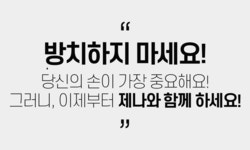 네일샵 사장님의 영업비밀|손끝까지 주물주물 손르가즘 손마사지기 by 주식회사 엠투글로벌 쉿! 네일샵 사장님의 영업비밀|손끝까지 주물주물... 