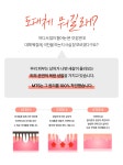 주식회사 니들워커 | Y자모공 꽉 쪼여요 360º회전니들 MTS크림 by 주식회사 어댑트 | wadiz 모공에 쏘는 40만니들샷! Y자모공 꽉 쪼여요 360º회전니들 MTS크림...
