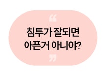 주식회사 니들워커 | 모공에 쏘는 40만니들샷! Y자모공 꽉 쪼여요 360º회전니들 MTS크림 by 주식회사 어댑트