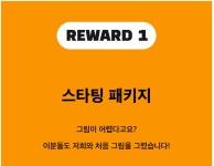 초보자라도 괜찮아! 나만의 유니크한 그림책 만들기! 핵심 노하우 전수!