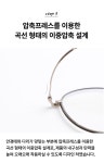 어느 누구나 편안하게 착용할 수 있는 안경을 만들었습니다 | 노블링크 | by (주)노블링크 디자인