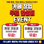 [7년 쏟은 황금레시피] 카페 음료, 창업의 비밀 레시피 대공개! [7년 쏟은 황금레시피] 카페 음료, 창업의 비밀 레시피 대공개! 