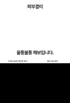 주식회사 니들워커 | 모공에 쏘는 40만니들샷! Y자모공 꽉 쪼여요 360º회전니들 MTS크림 by 주식회사 어댑트