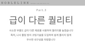어느 누구나 편안하게 착용할 수 있는 안경을 만들었습니다 | 노블링크 | by (주)노블링크 디자인
