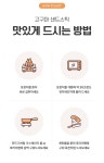 고구마 어디까지 먹어봤니? 고구마의 변신은 무죄!! 고구마 샌드스틱!! by 한울 농업회사법인 주식회사