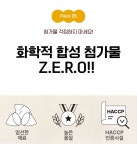 고구마 어디까지 먹어봤니? 고구마의 변신은 무죄!! 고구마 샌드스틱!! by 한울 농업회사법인 주식회사