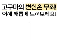 고구마 어디까지 먹어봤니? 고구마의 변신은 무죄!! 고구마 샌드스틱!! by 한울 농업회사법인 주식회사