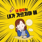 2.1억 | 영어 원서가 어려운 성인을 위한, 원어민의 영어 습득 비밀