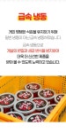 매운순살게장을 아시나요? 지금 구매하면 불냉면 10인분이 무료!