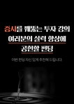 유럽 대형은행에서 3천억을 관리한 투자자의 반등하는 기업 찾는 비결 by (주) 모이라 이노마티아 | wadiz 유럽 대형은행에서 3천억을 관리한... 