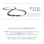 [기부 펀딩] 치유와 보호, 핸드메이드 천연원석 묵주팔찌