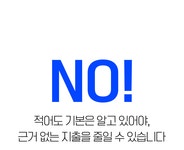 하루 5분 관리 끝! 세금부터 노무까지 경영 효율화 기초 플랫폼 땡큐지