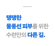 최초| 화장품 과학자의 순도100% 히알루론산 피부생존수 세럼&미스트