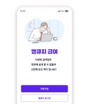 하루 5분 관리 끝! 세금부터 노무까지 경영 효율화 기초 플랫폼 땡큐지