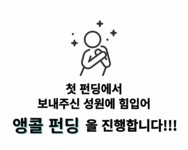 [5점만점앵콜]세상 모든 비트 내 손끝에서 시작된다, 야마하 핑거드럼패드