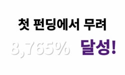 [5점만점앵콜]세상 모든 비트 내 손끝에서 시작된다, 야마하 핑거드럼패드