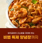 [5001% 앵콜!] 연매출30억 신화! 다시 돌아온 <원조유박사곱창>