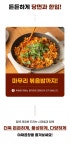 [5001% 앵콜!] 연매출30억 신화! 다시 돌아온 <원조유박사곱창>