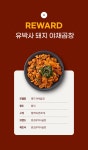 [5001% 앵콜!] 연매출30억 신화! 다시 돌아온 <원조유박사곱창>