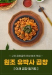[5001% 앵콜!] 연매출30억 신화! 다시 돌아온 <원조유박사곱창>
