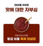[5001% 앵콜!] 연매출30억 신화! 다시 돌아온 <원조유박사곱창>